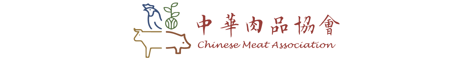 中華肉品協會 Chinese Meat Association