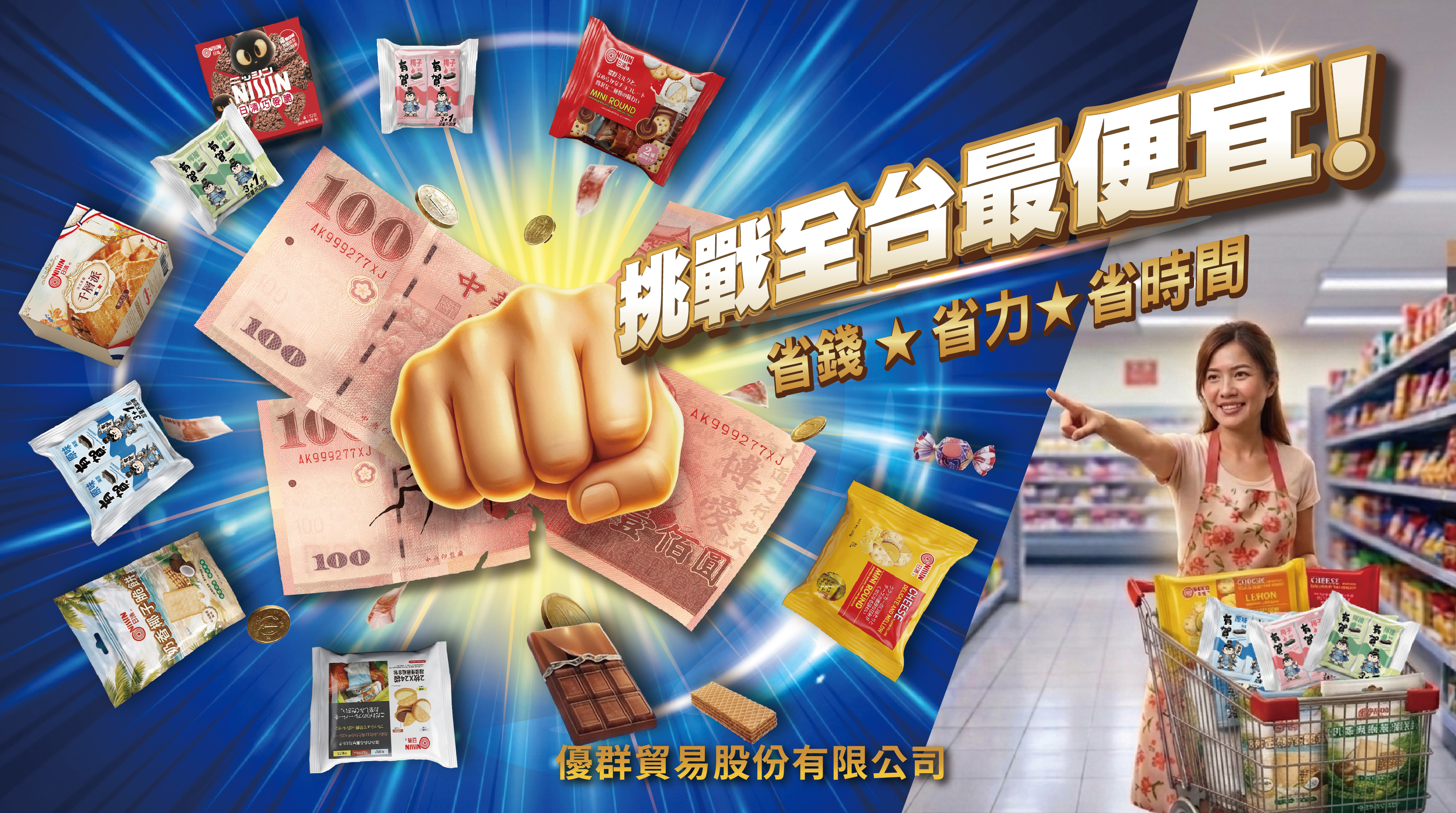 全台最低價