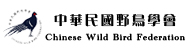 中華民國野鳥學會