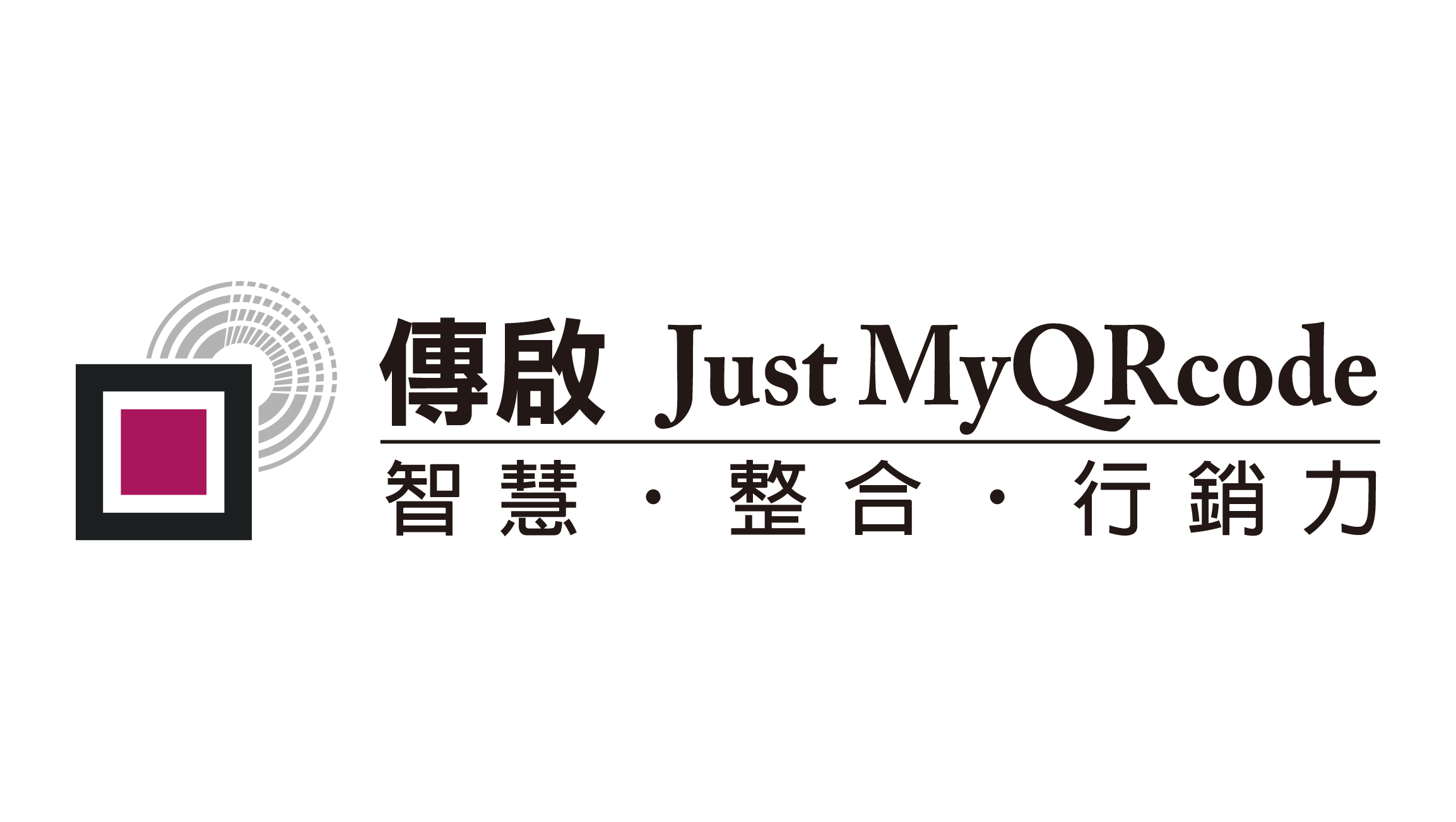 傳啟