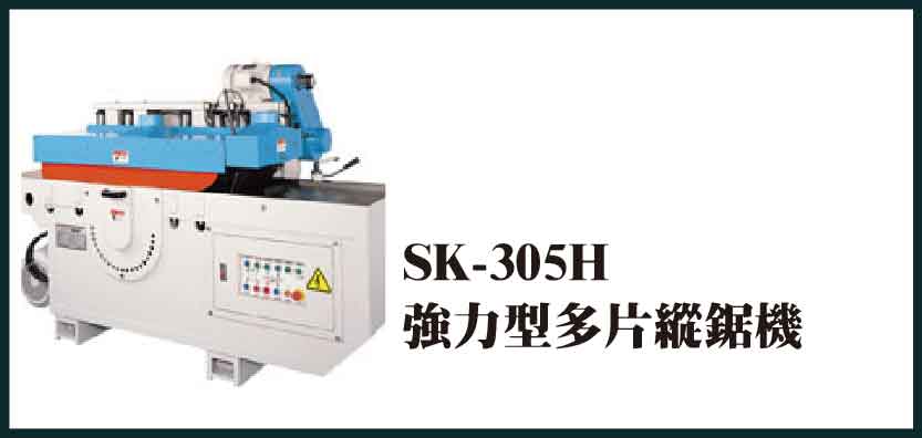 SK-305H 