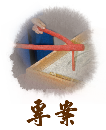 專案