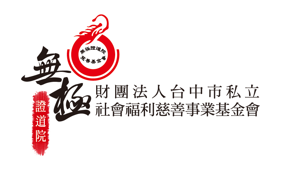 基金會