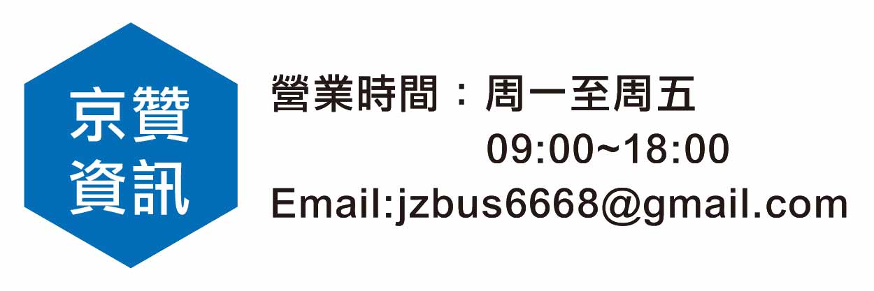 資訊