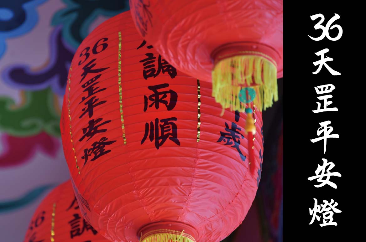 36天罡