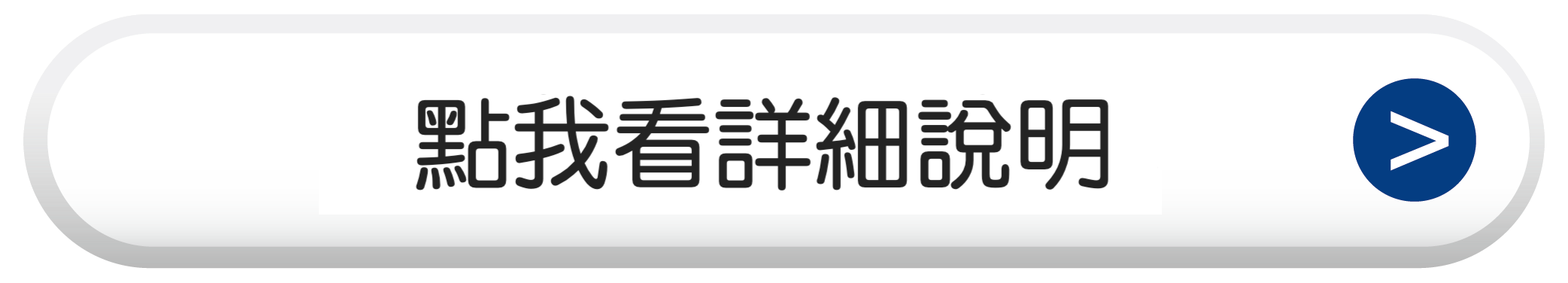 詳細資料