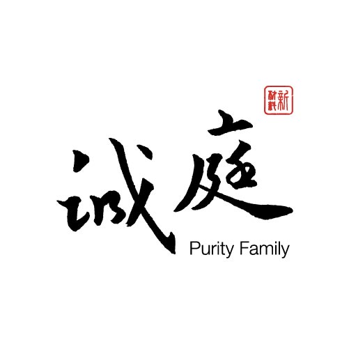 誠庭