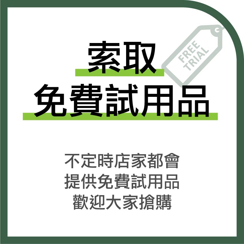 免費試用