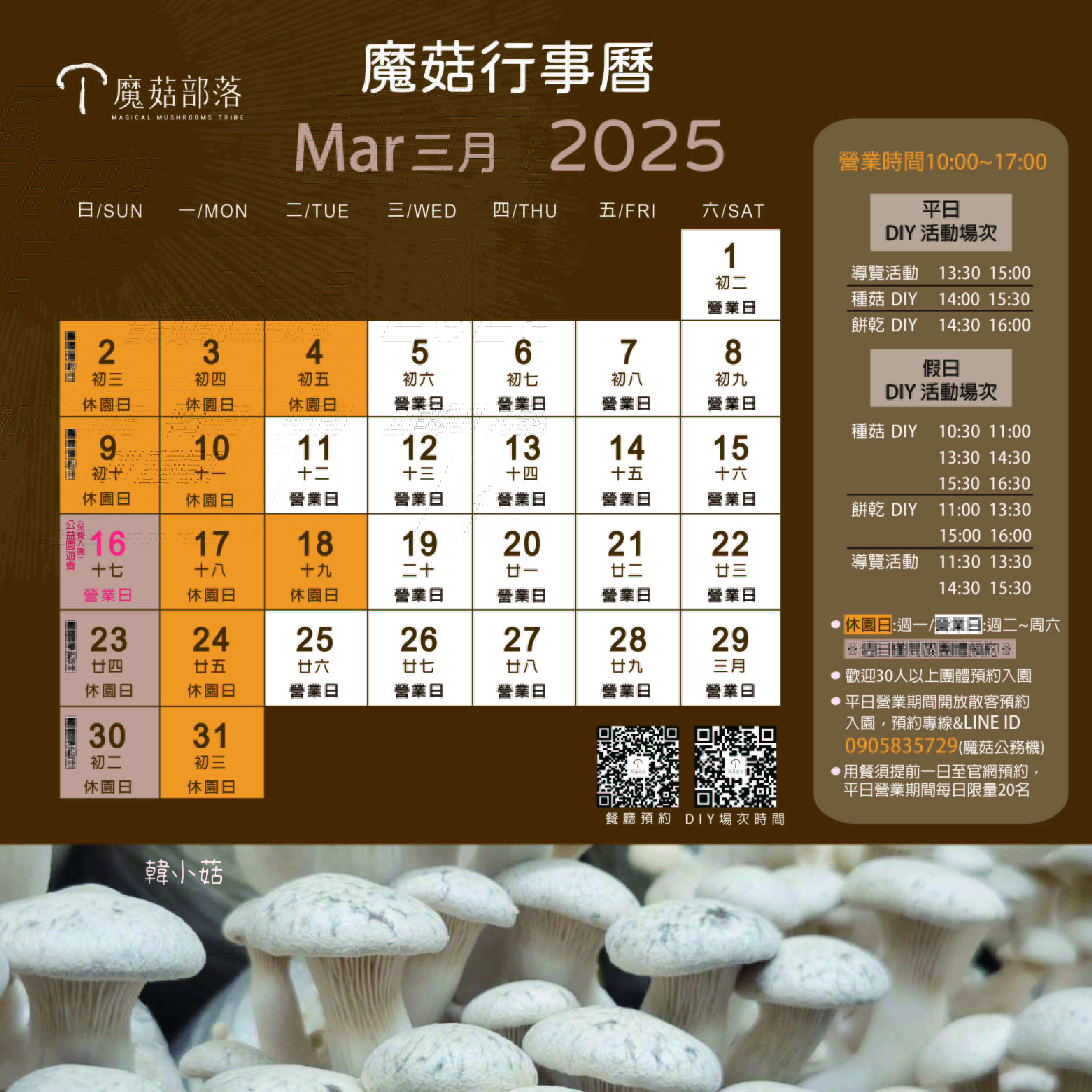 3月