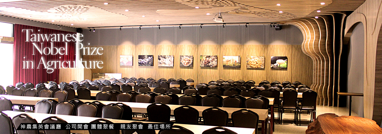 餐廳美景