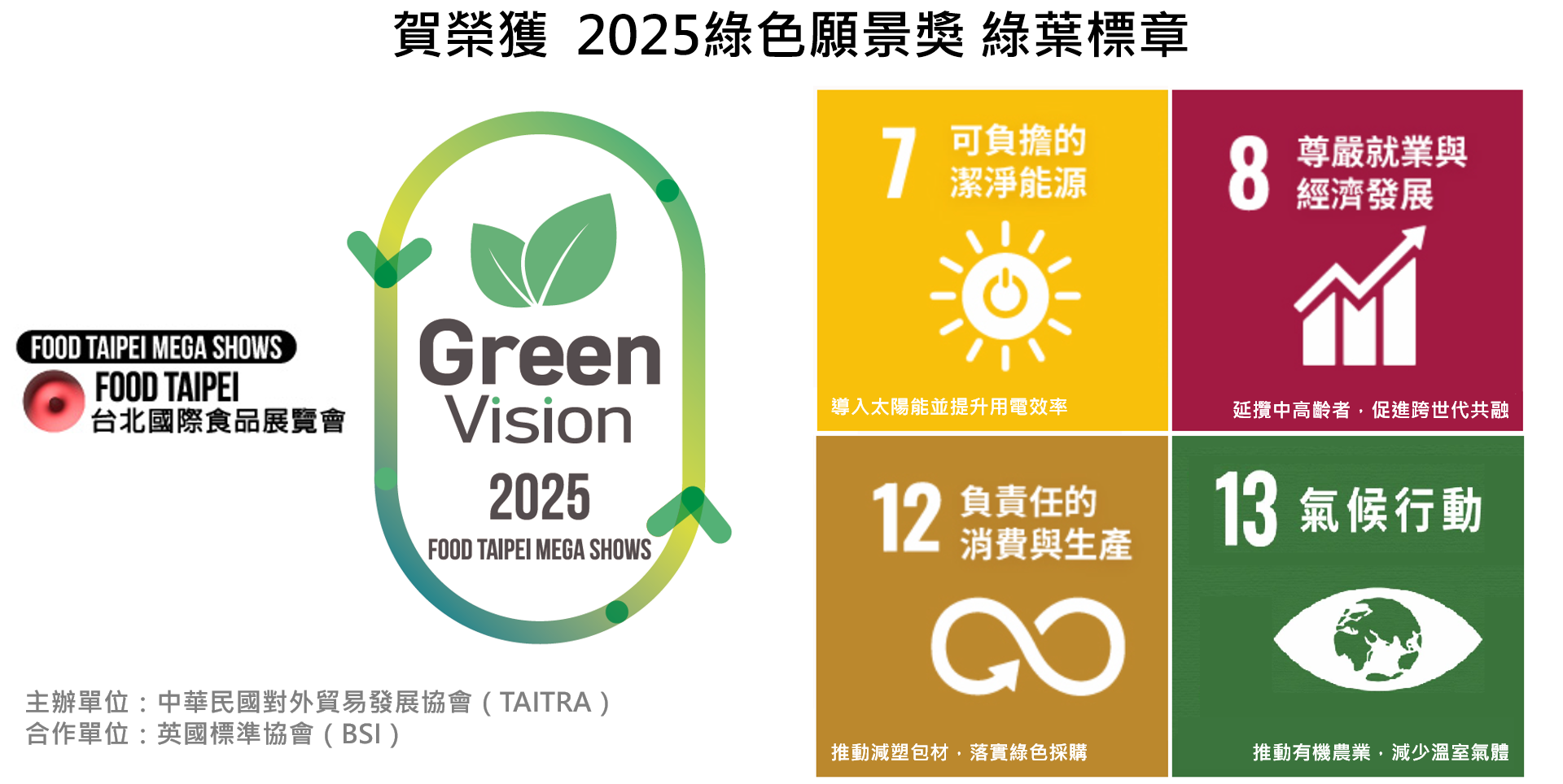 Green vision award