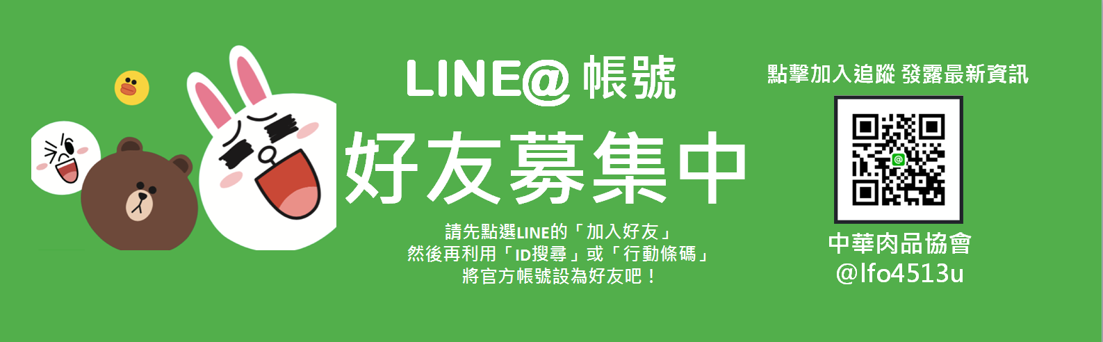 line好友