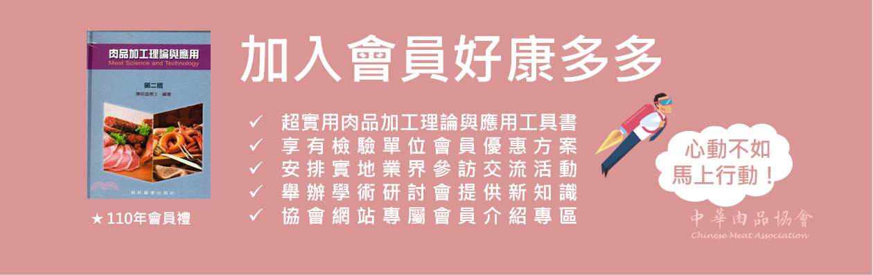 會員好康