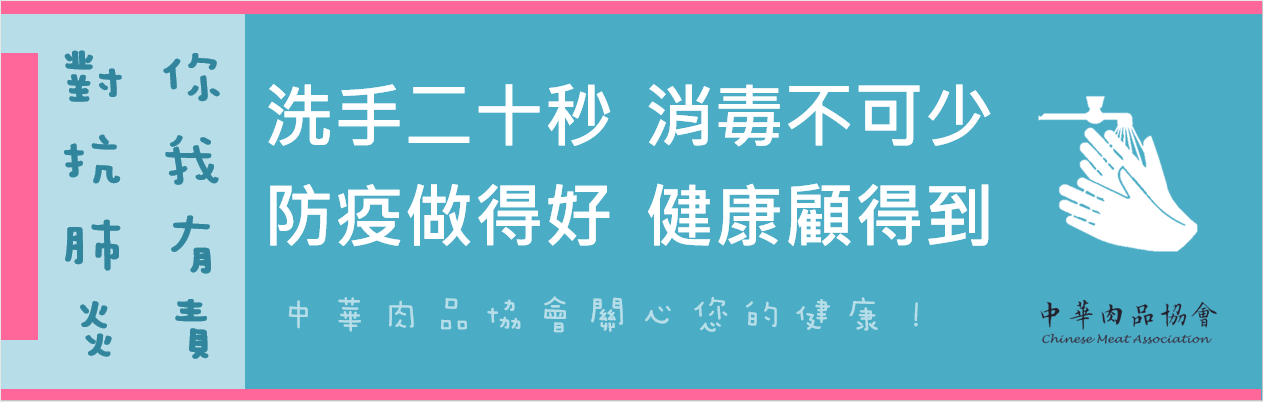 肺炎宣導