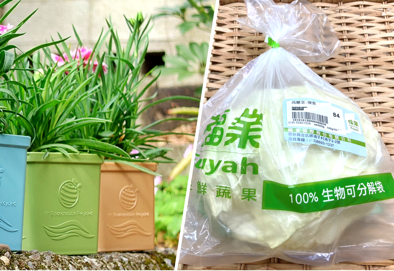 生物可分解包材
