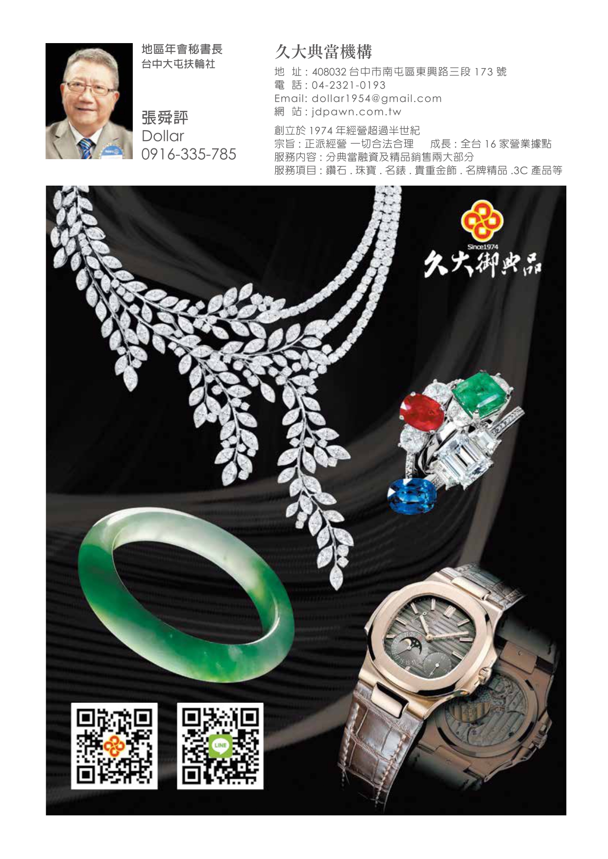 2425年會特刊-P127