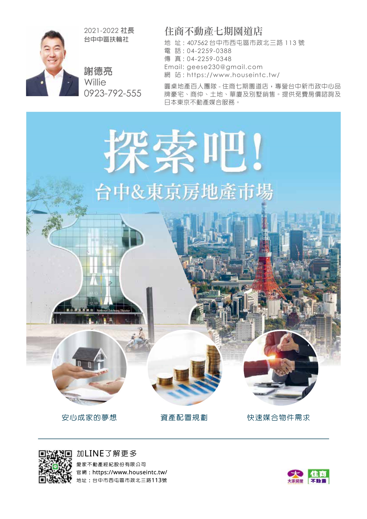 2425年會特刊-P133