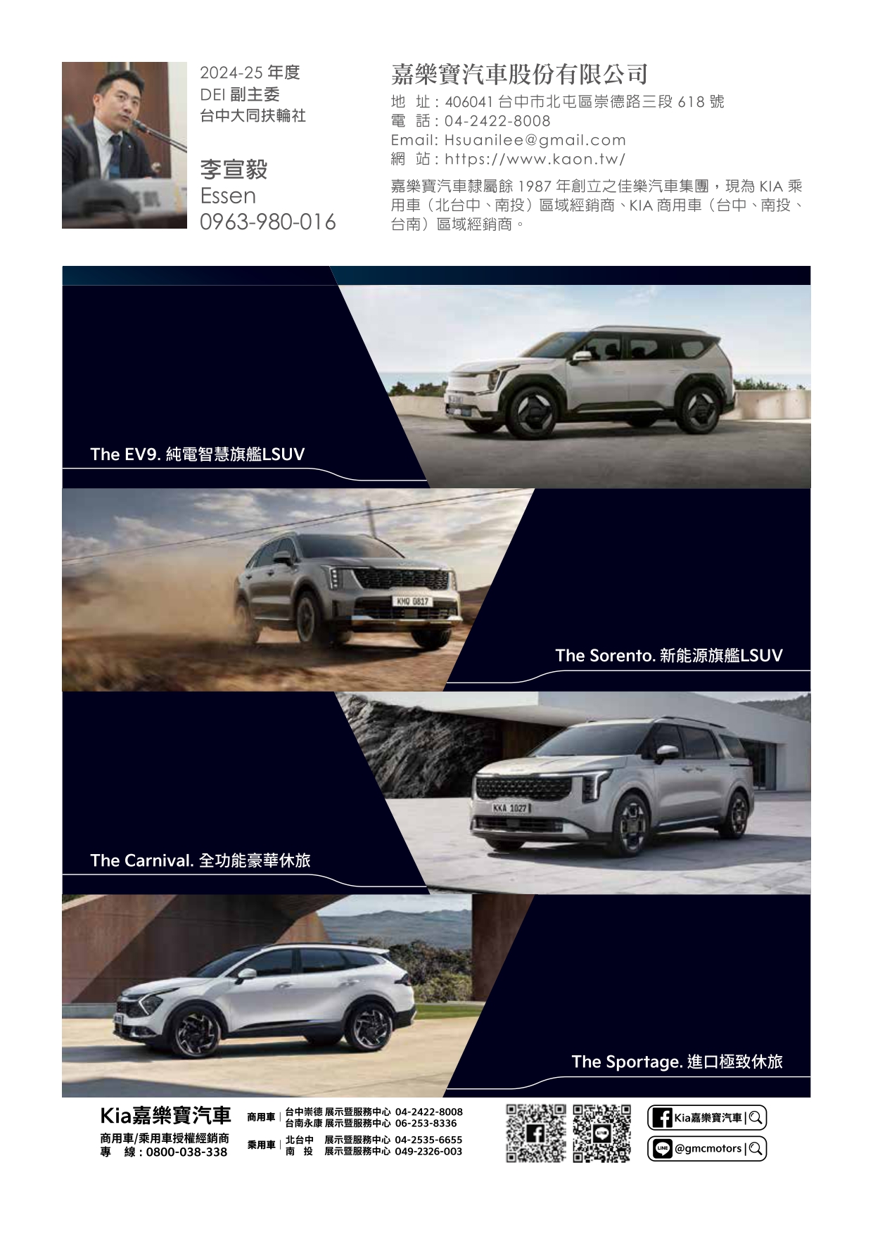 2425年會特刊-P134