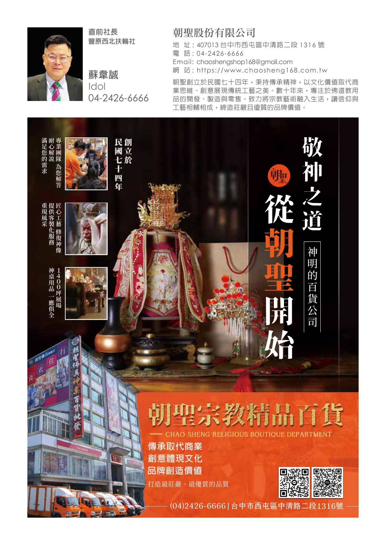 2425年會特刊-P136