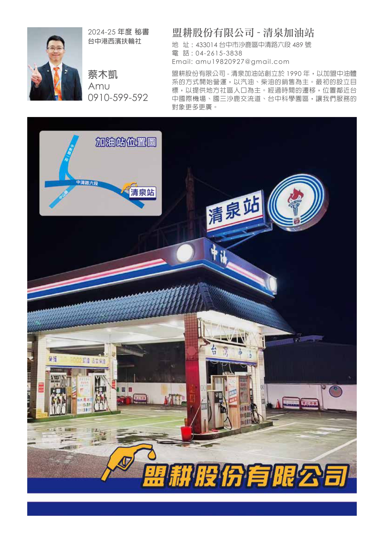 2425年會特刊-P137