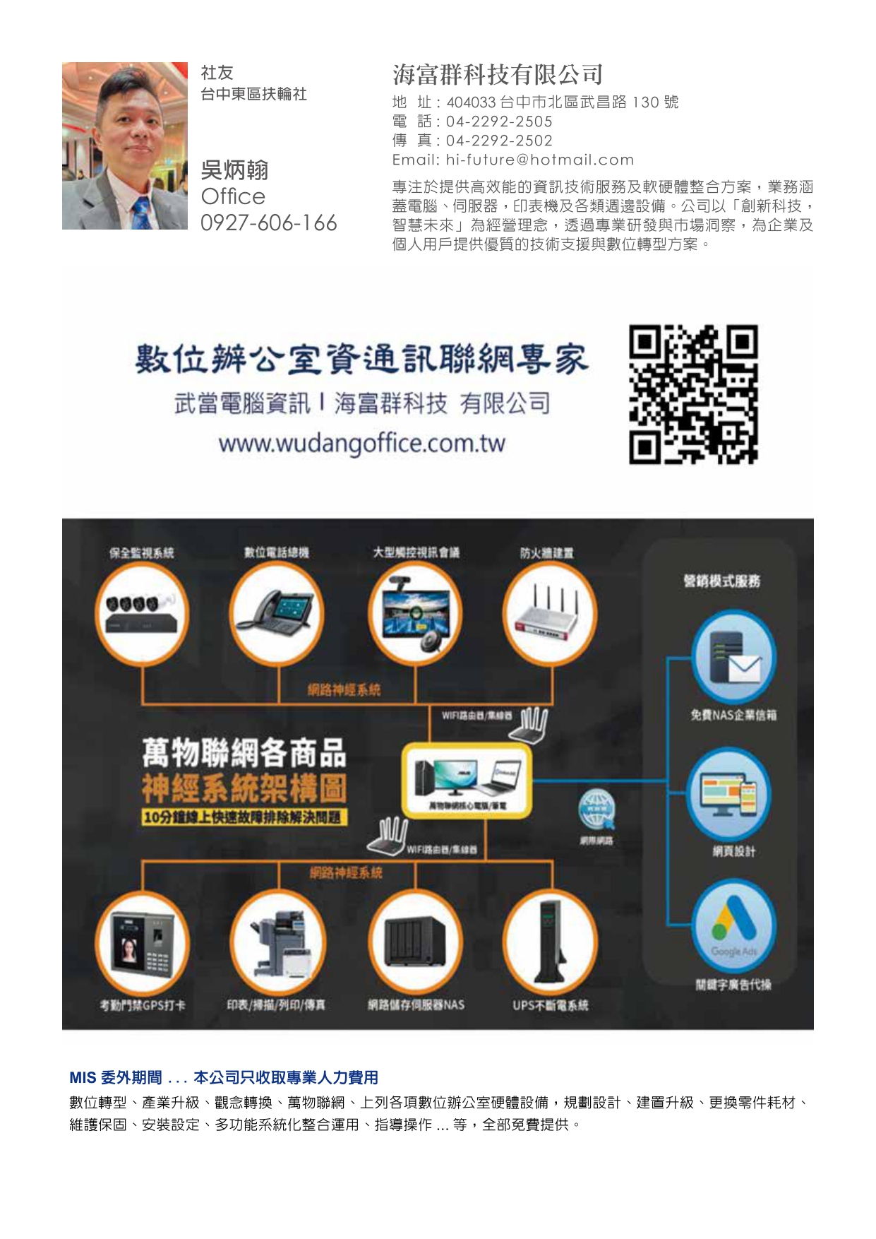 2425年會特刊-P139