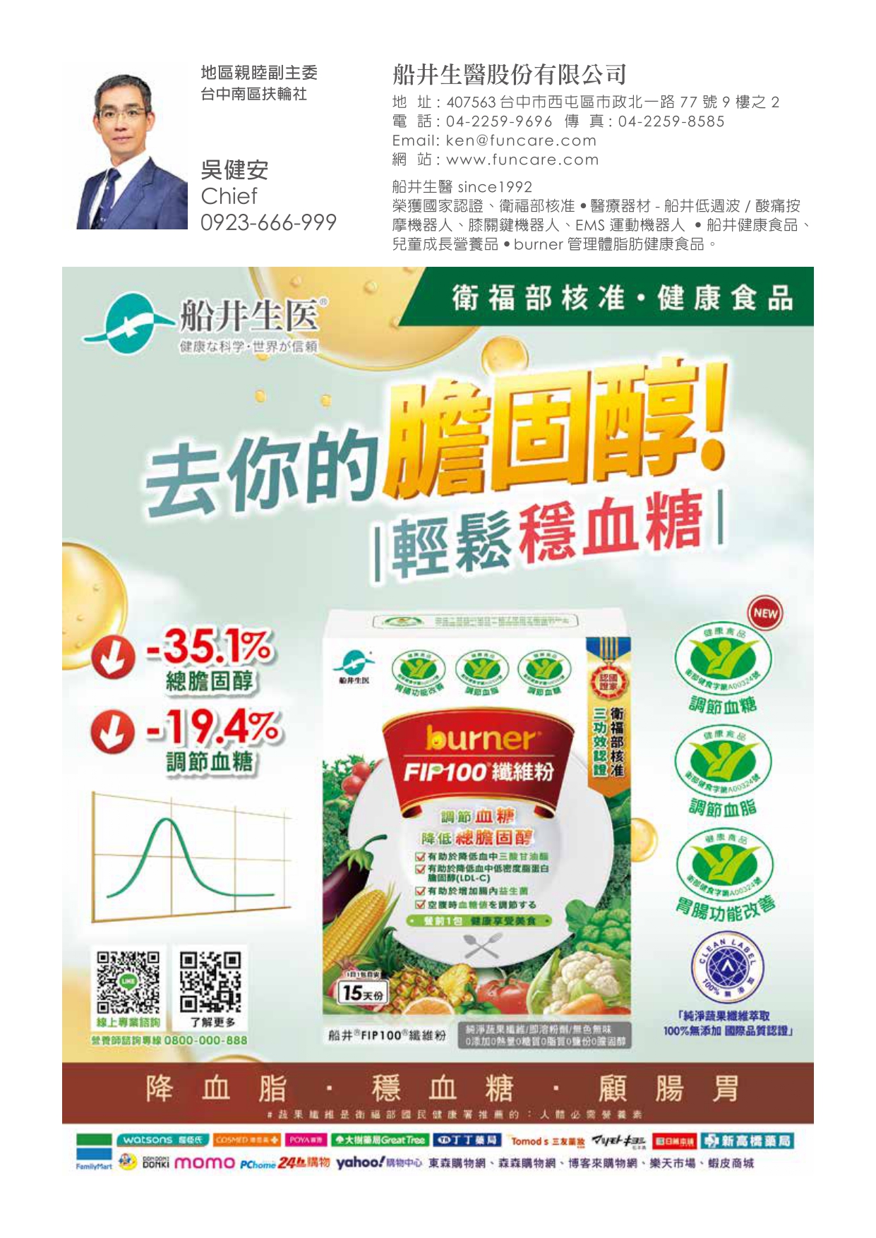 2425年會特刊-P143