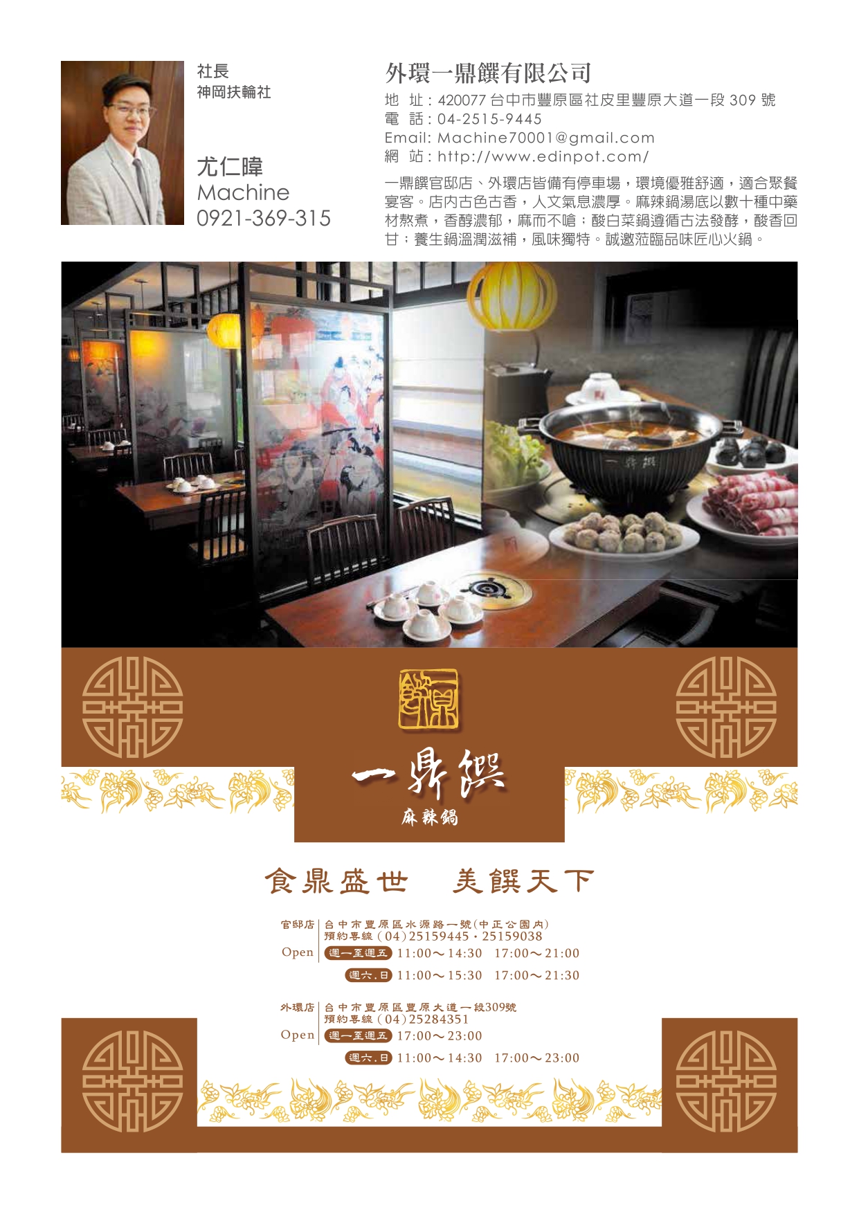2425年會特刊-P144
