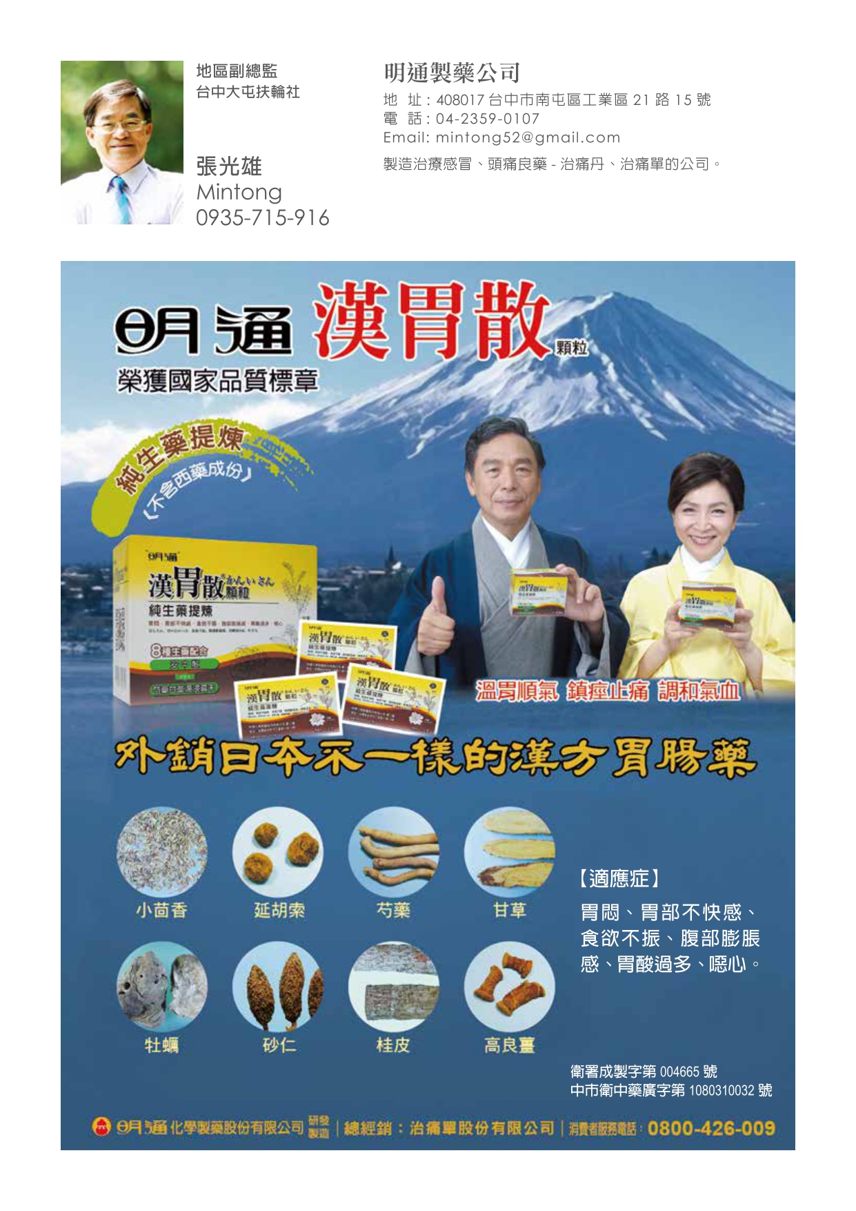 2425年會特刊-P145