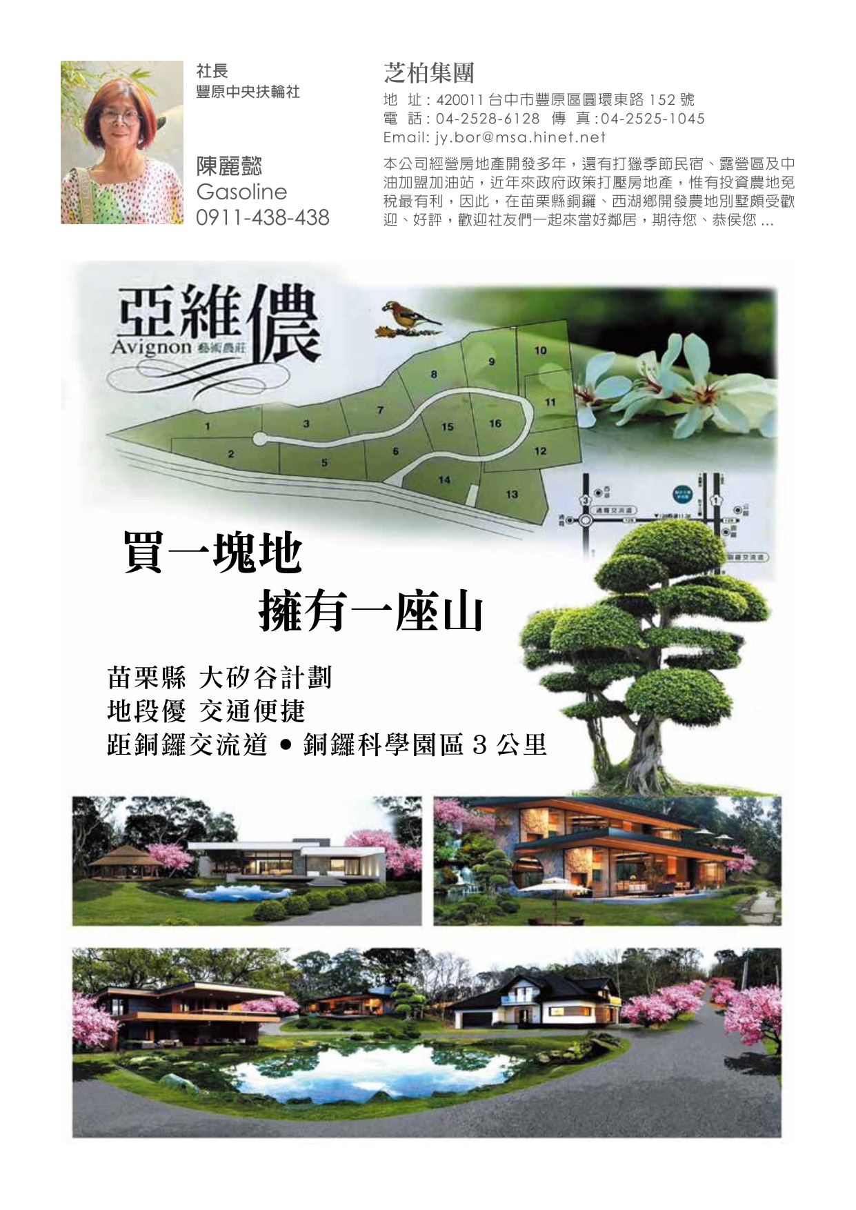 2425年會特刊-P149