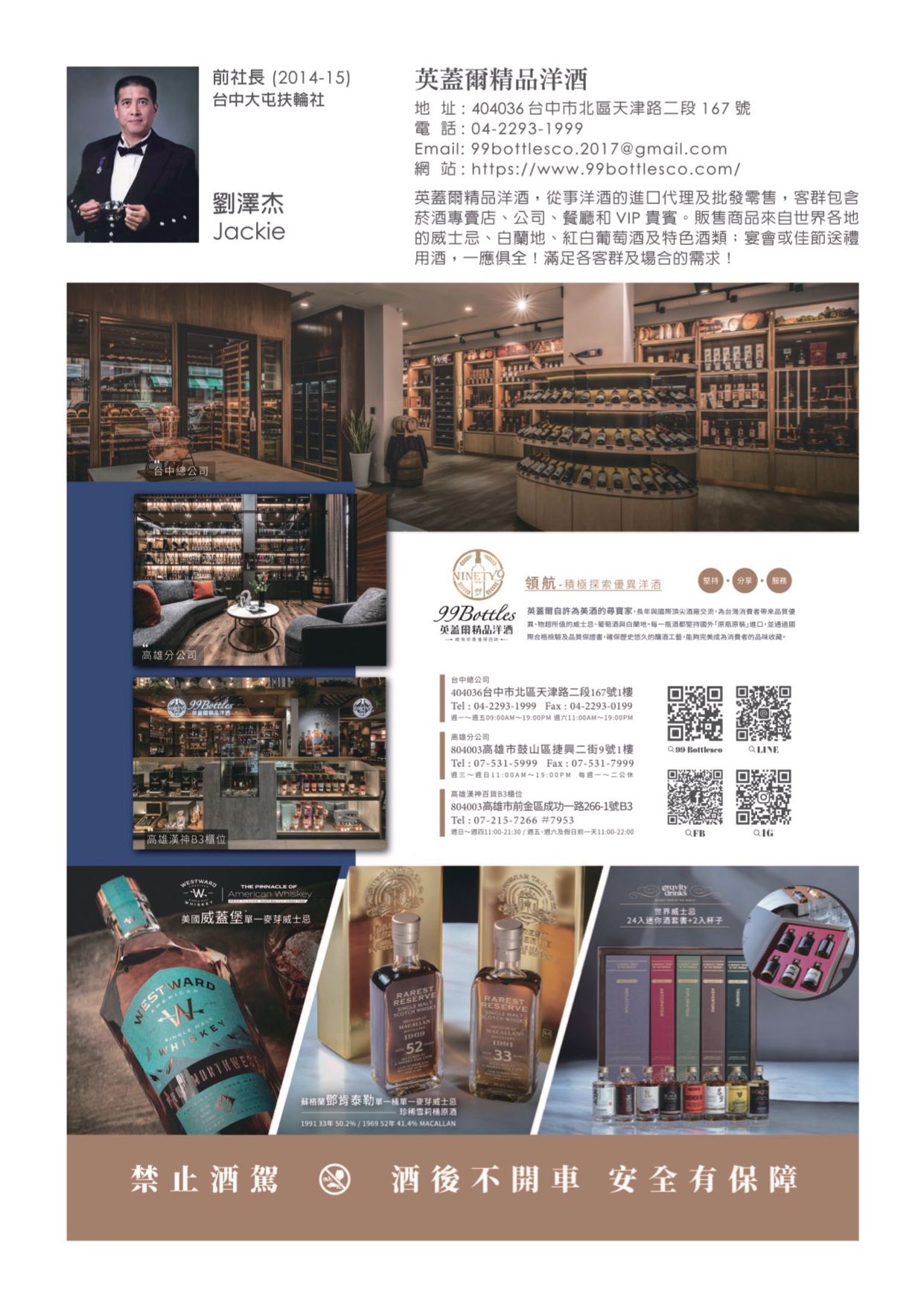 2425年會特刊-P151