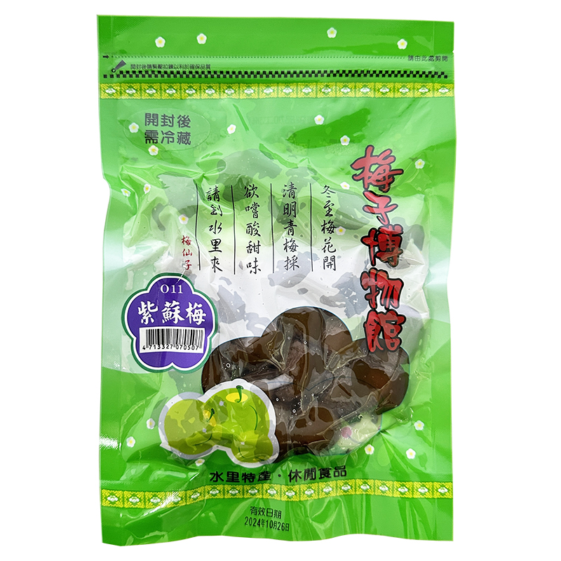 O11 紫蘇梅<需冷藏><優惠商品區*6包另有優惠>