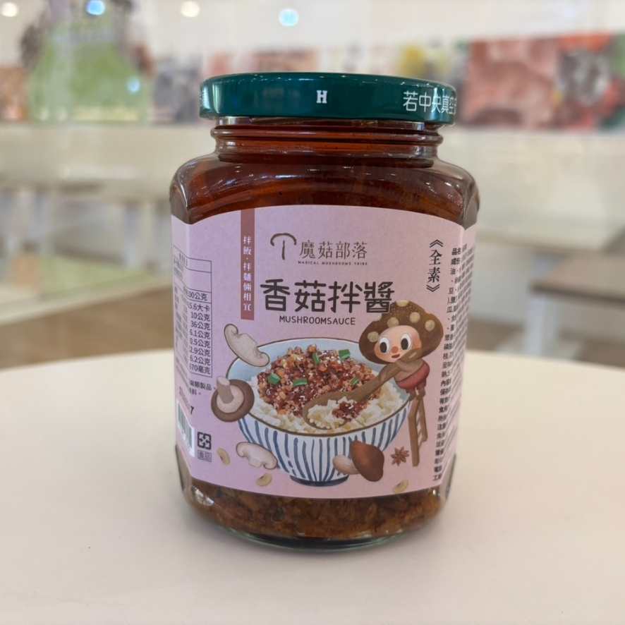 Good菇上醬-香菇拌醬(全素)