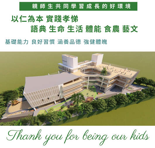 2022年 登地心智教育招生說明會